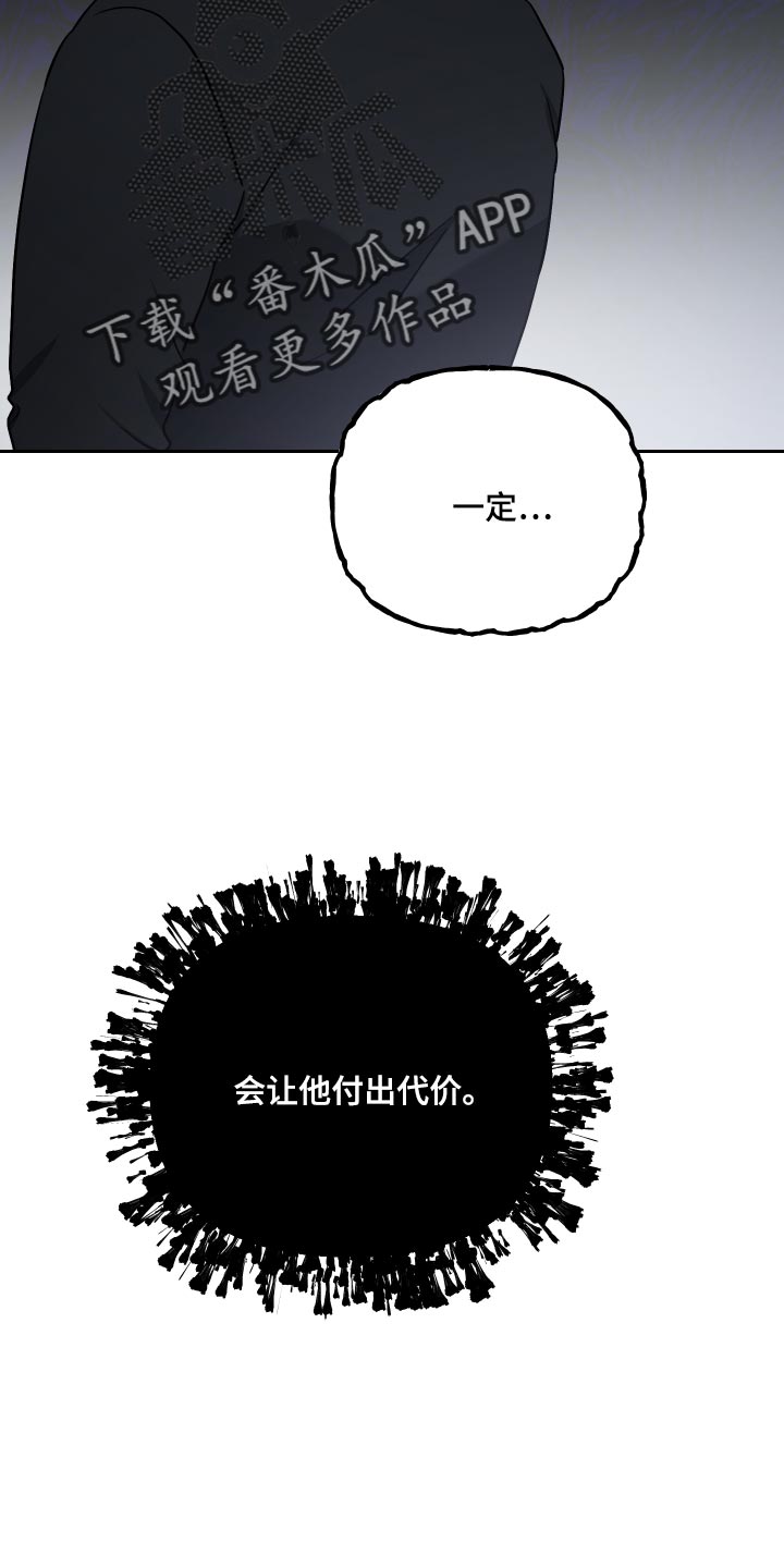 《狼人与血族》第80话 第15页