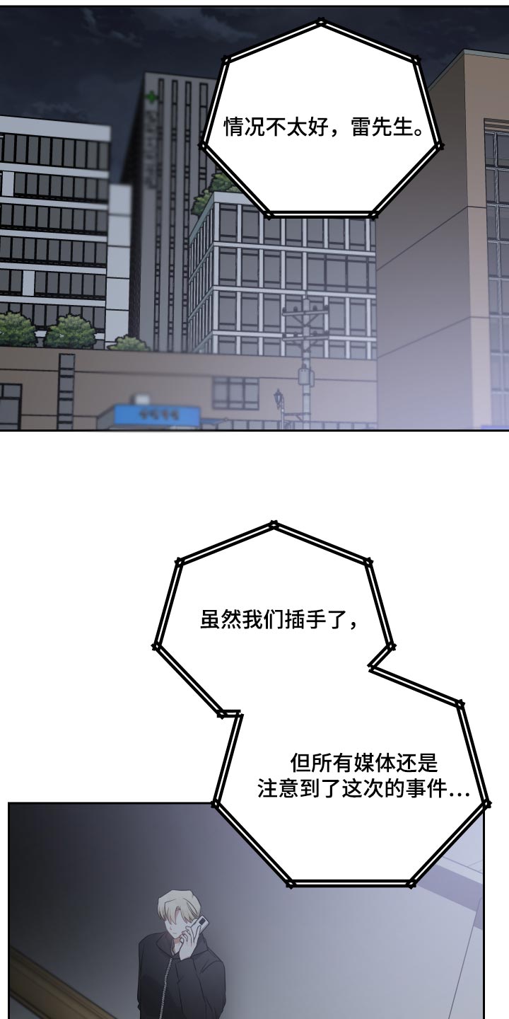 《狼人与血族》第80话 第16页