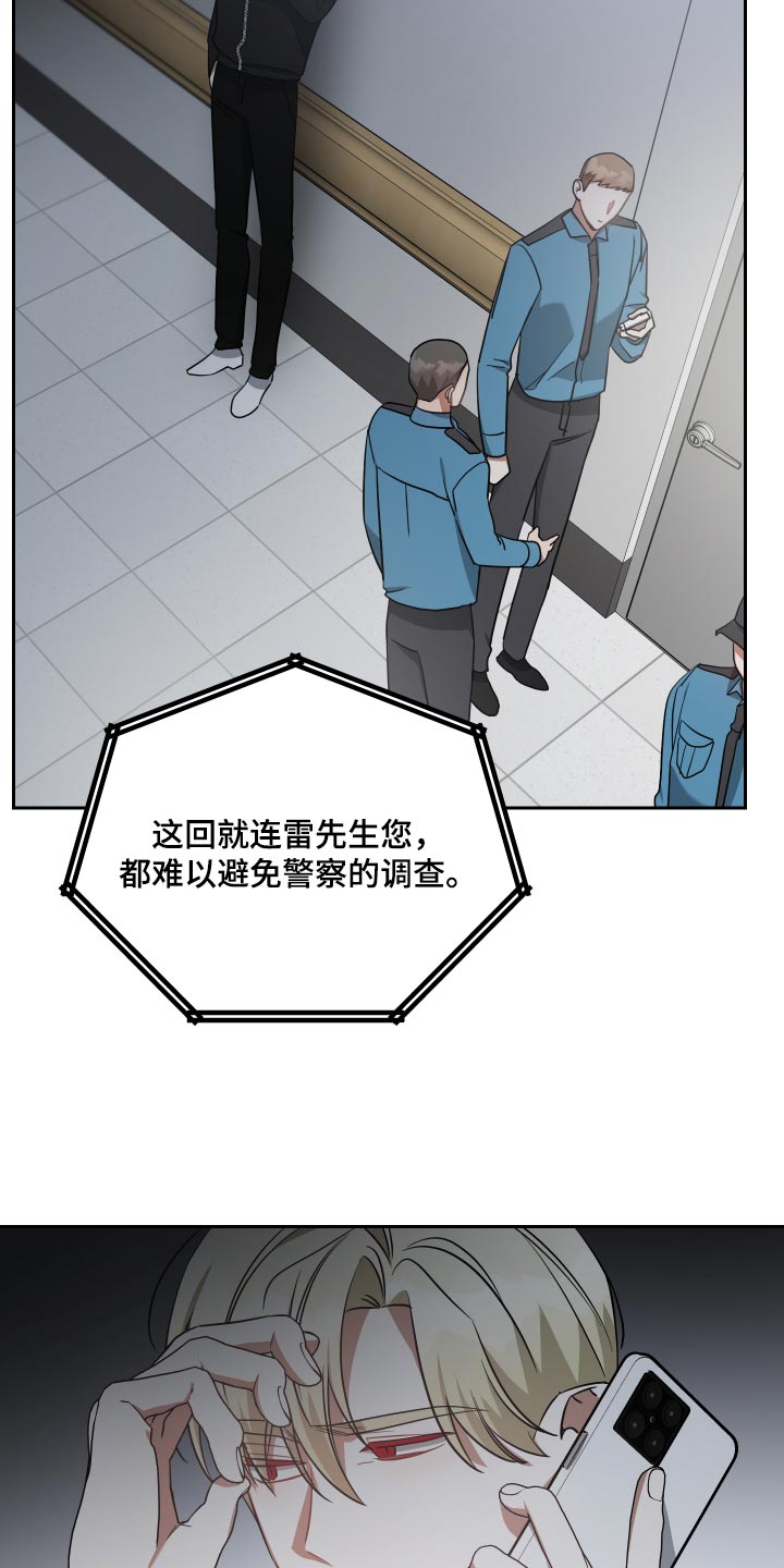 《狼人与血族》第80话 第17页