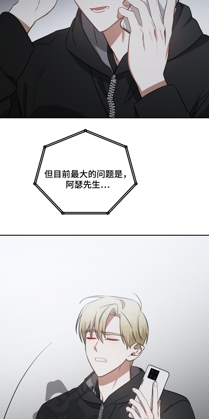 《狼人与血族》第80话 第18页
