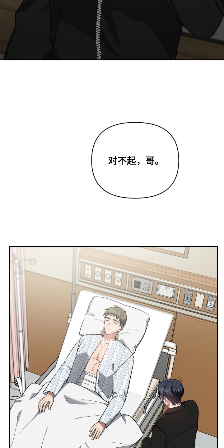 《狼人与血族》第80话 第20页