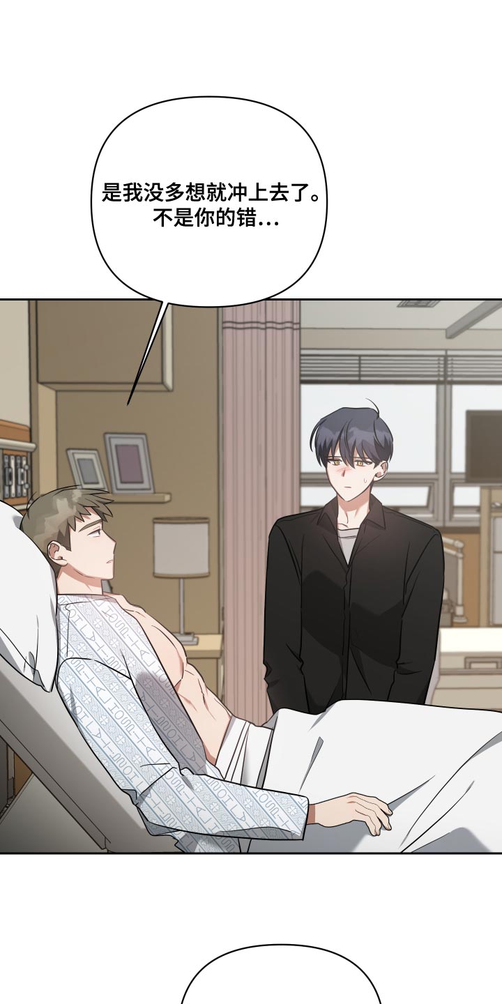 《狼人与血族》第80话 第23页
