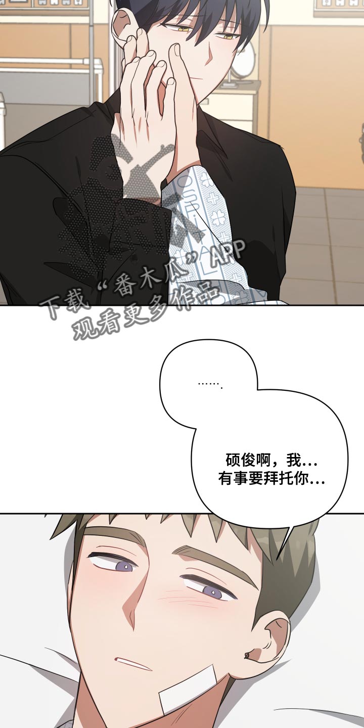《狼人与血族》第80话 第25页