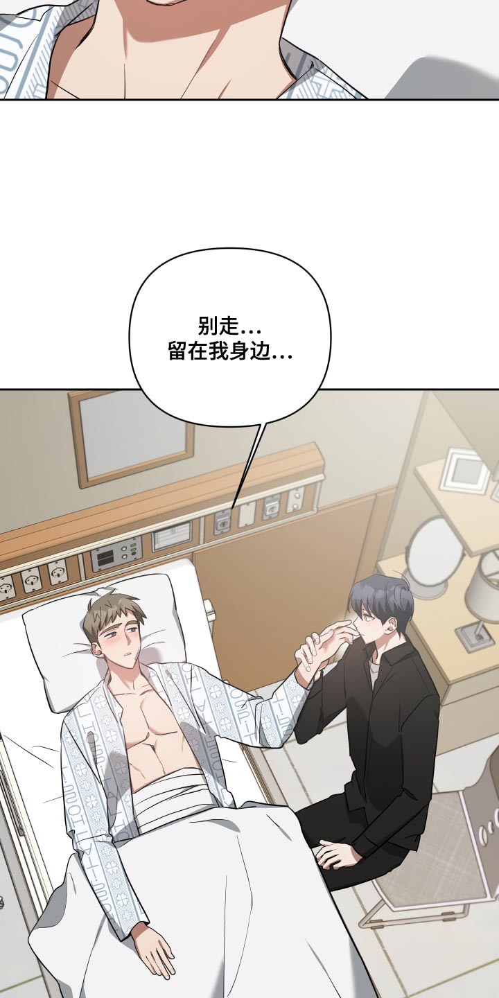 《狼人与血族》第80话 第26页