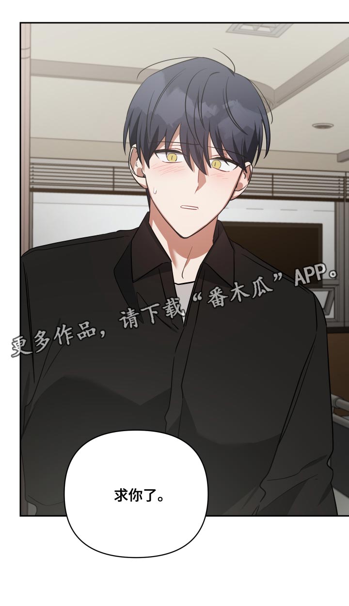 《狼人与血族》第80话 第29页