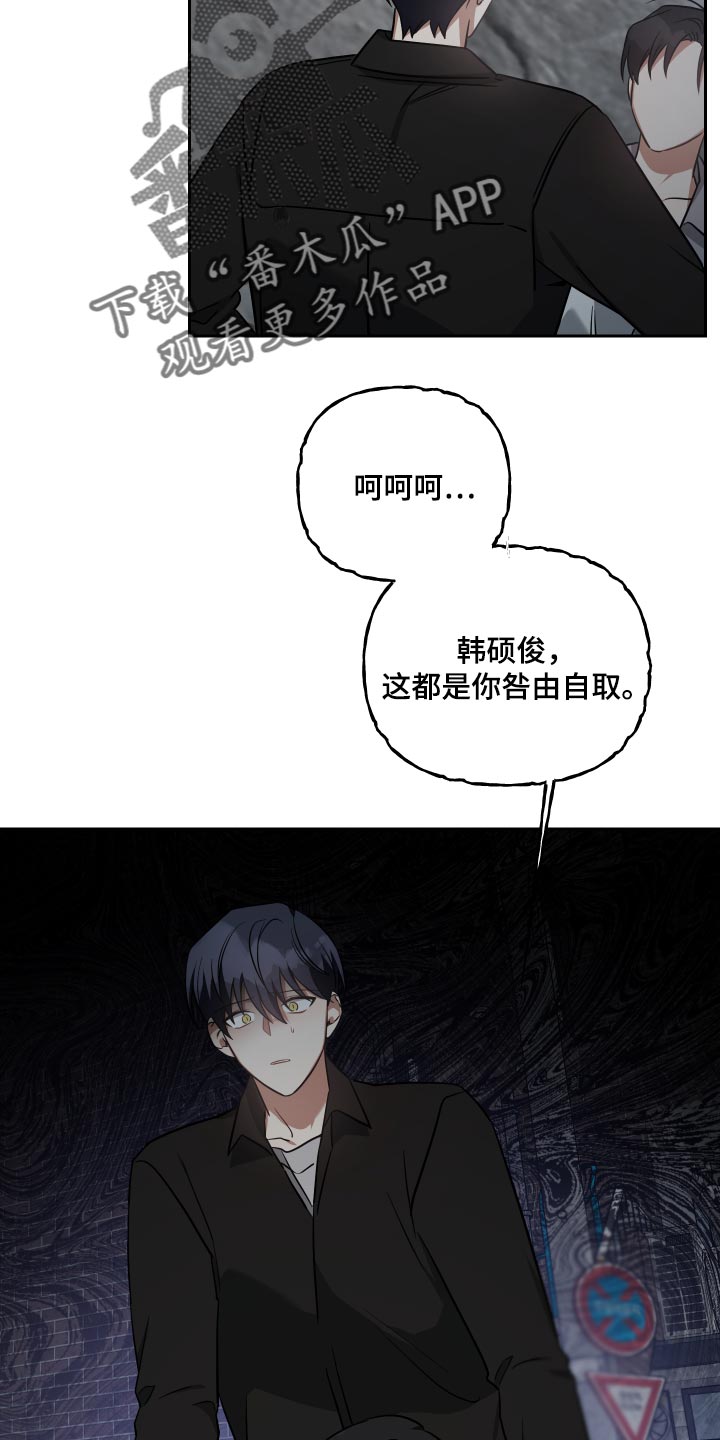 《狼人与血族》第80话 第2页