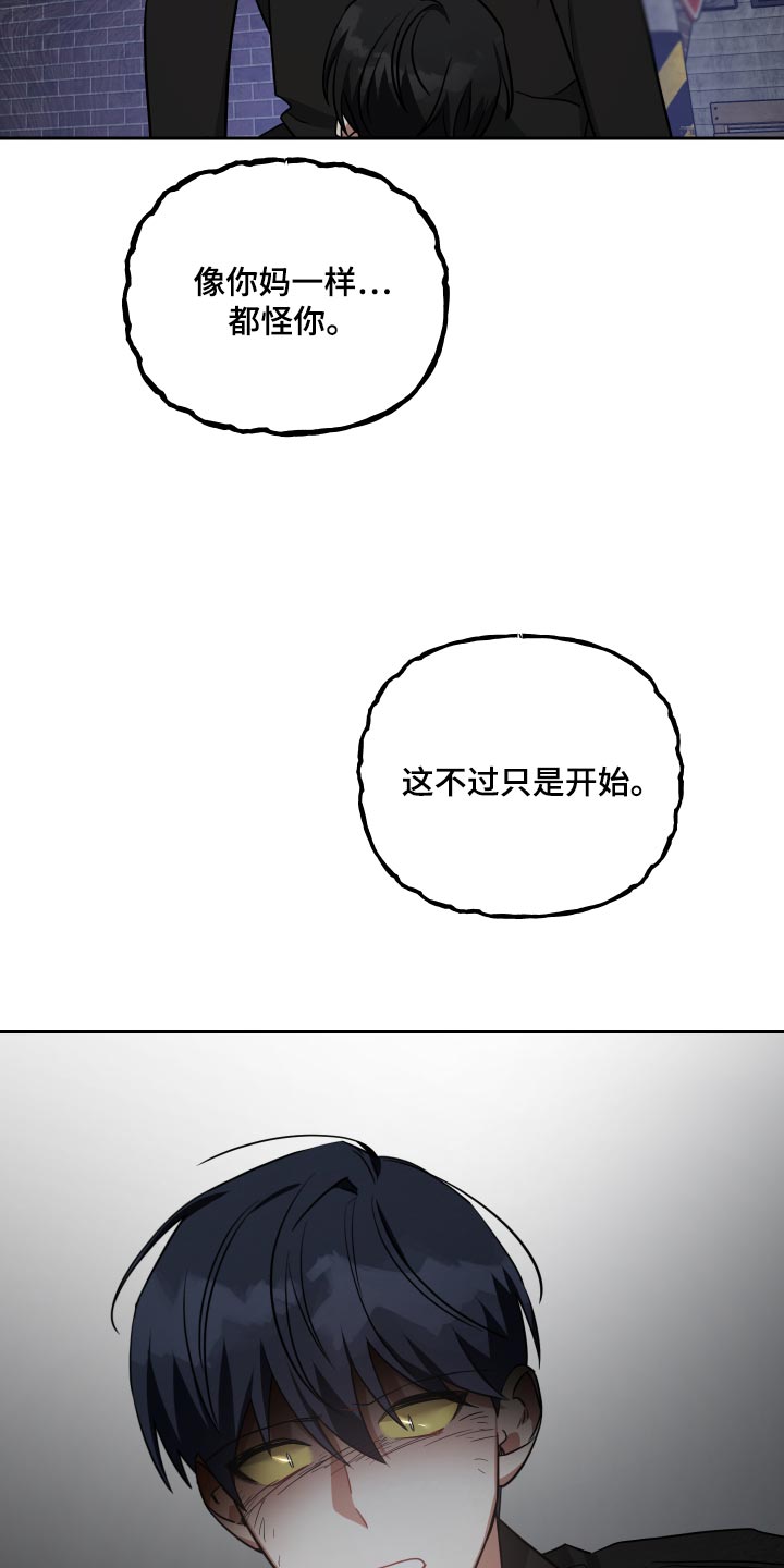 《狼人与血族》第80话 第3页