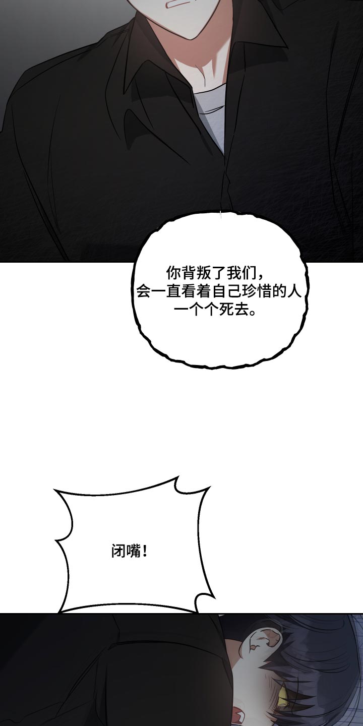 《狼人与血族》第80话 第4页
