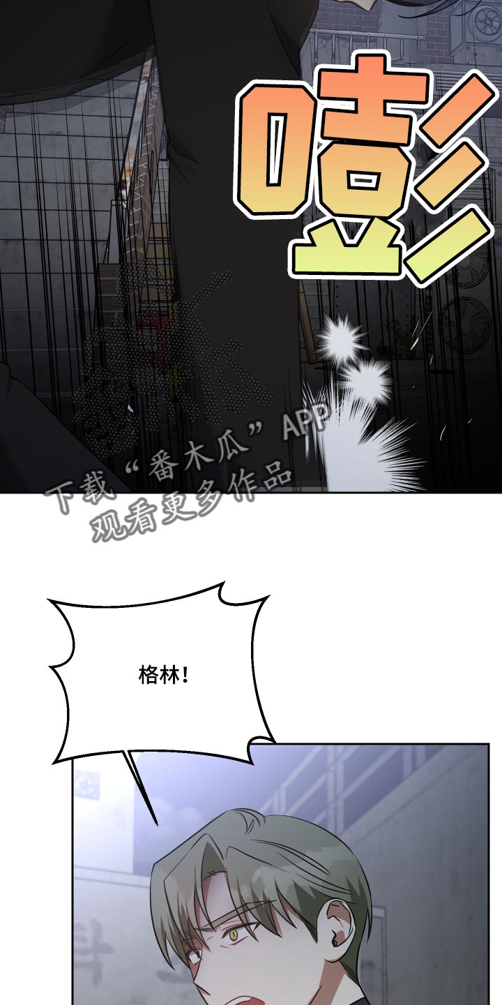 《狼人与血族》第80话 第5页