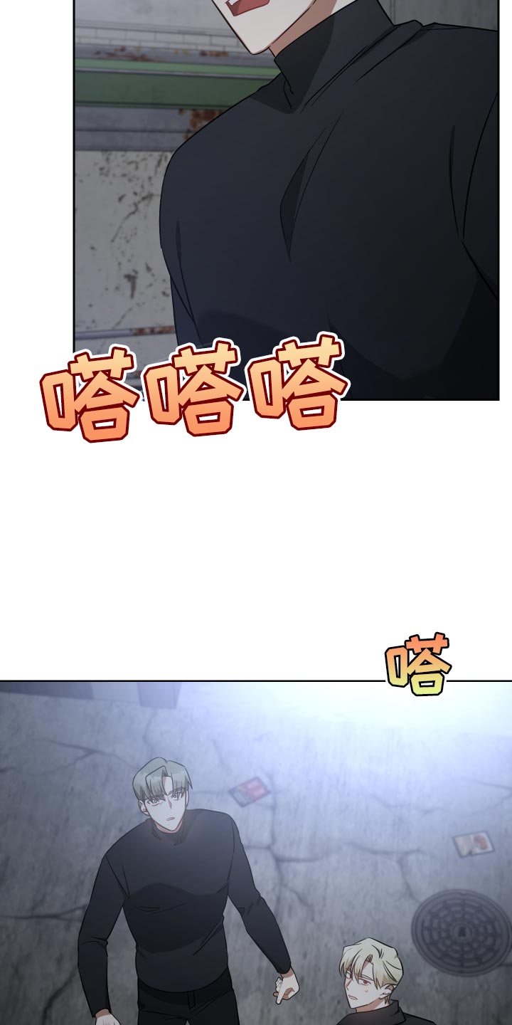 《狼人与血族》第80话 第6页