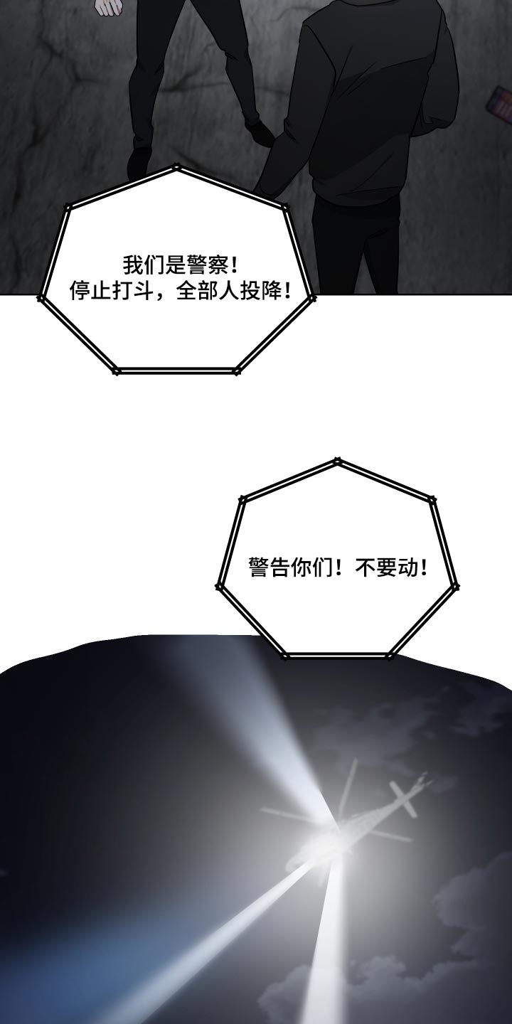 《狼人与血族》第80话 第7页