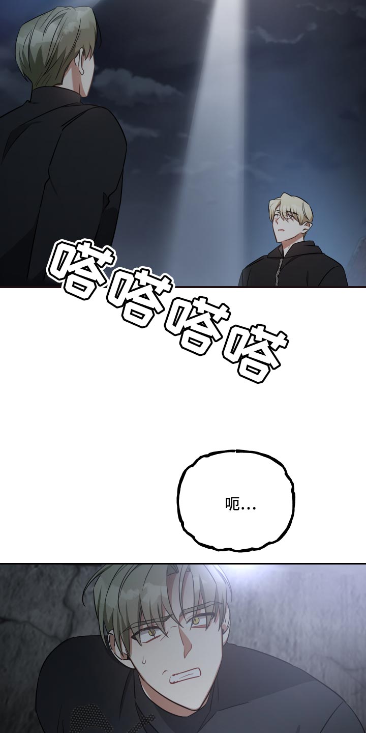 《狼人与血族》第80话 第8页