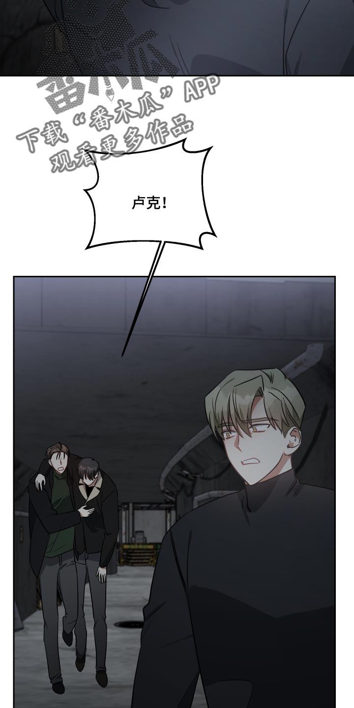 《狼人与血族》第80话 第9页