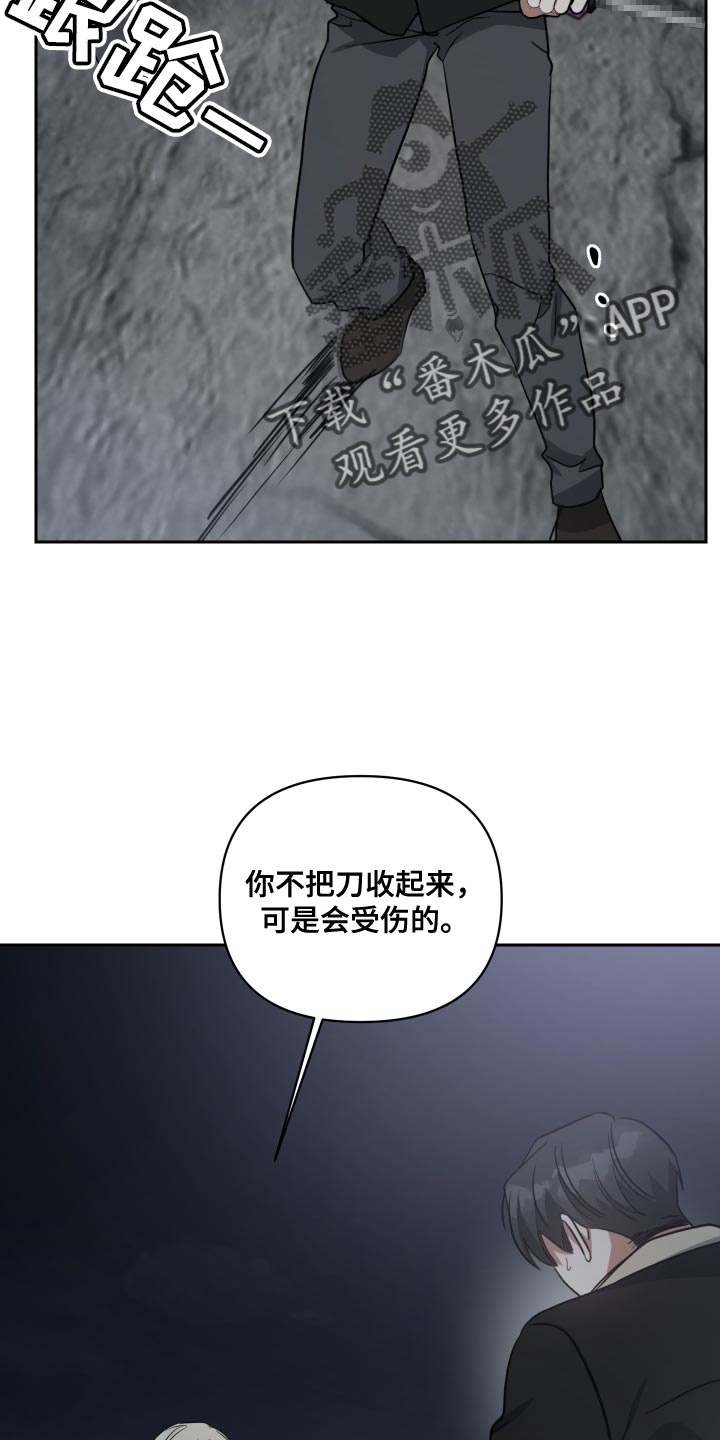 《狼人与血族》第79话 第10页