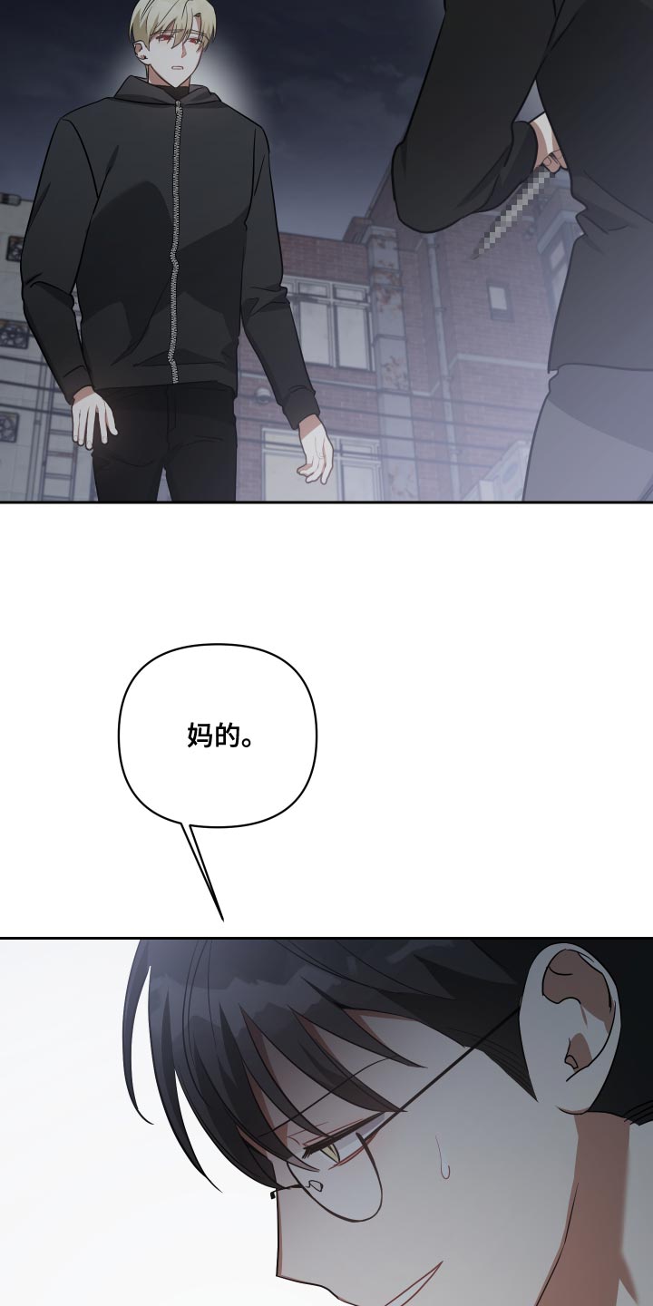 《狼人与血族》第79话 第11页