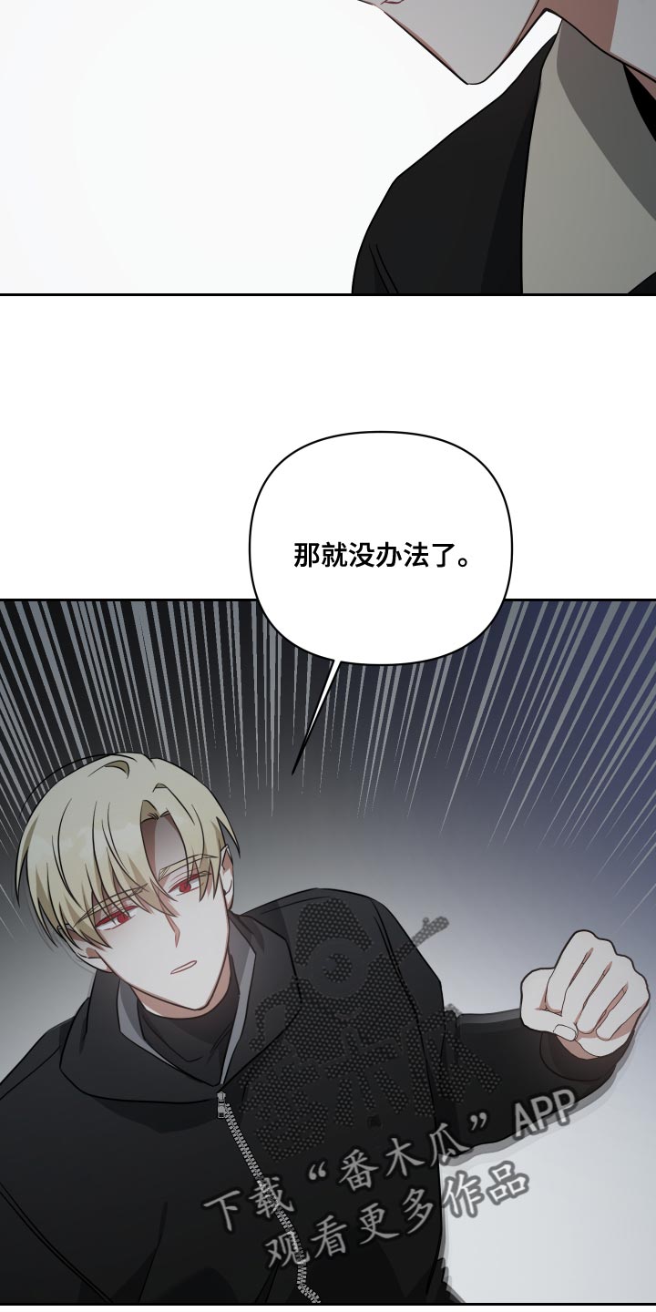 《狼人与血族》第79话 第12页