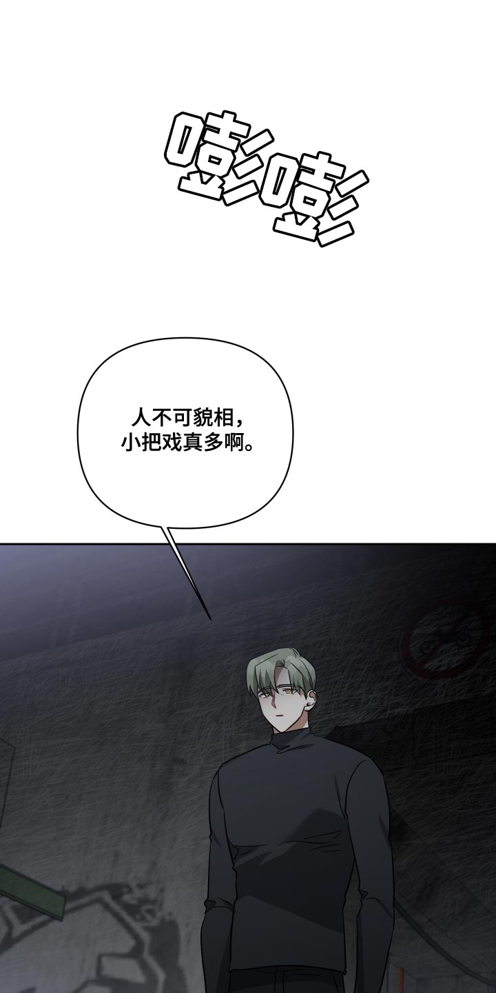《狼人与血族》第79话 第13页