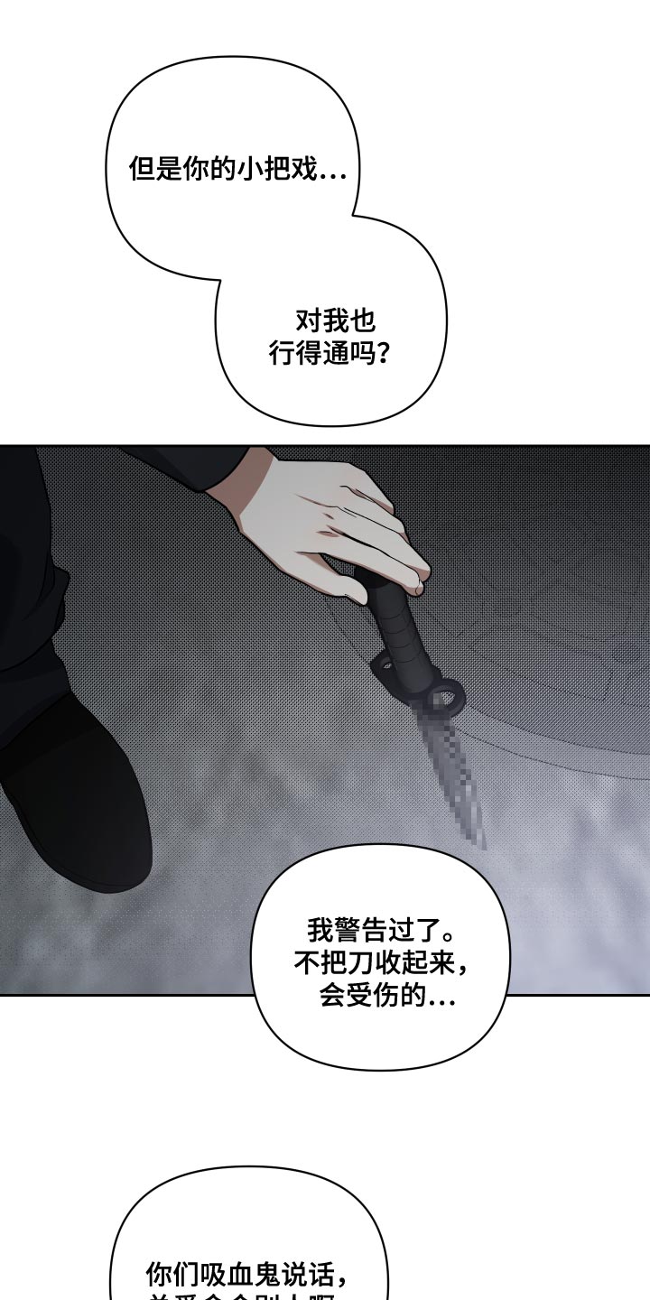 《狼人与血族》第79话 第15页