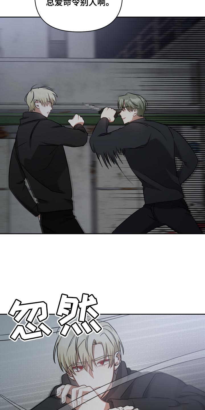 《狼人与血族》第79话 第16页
