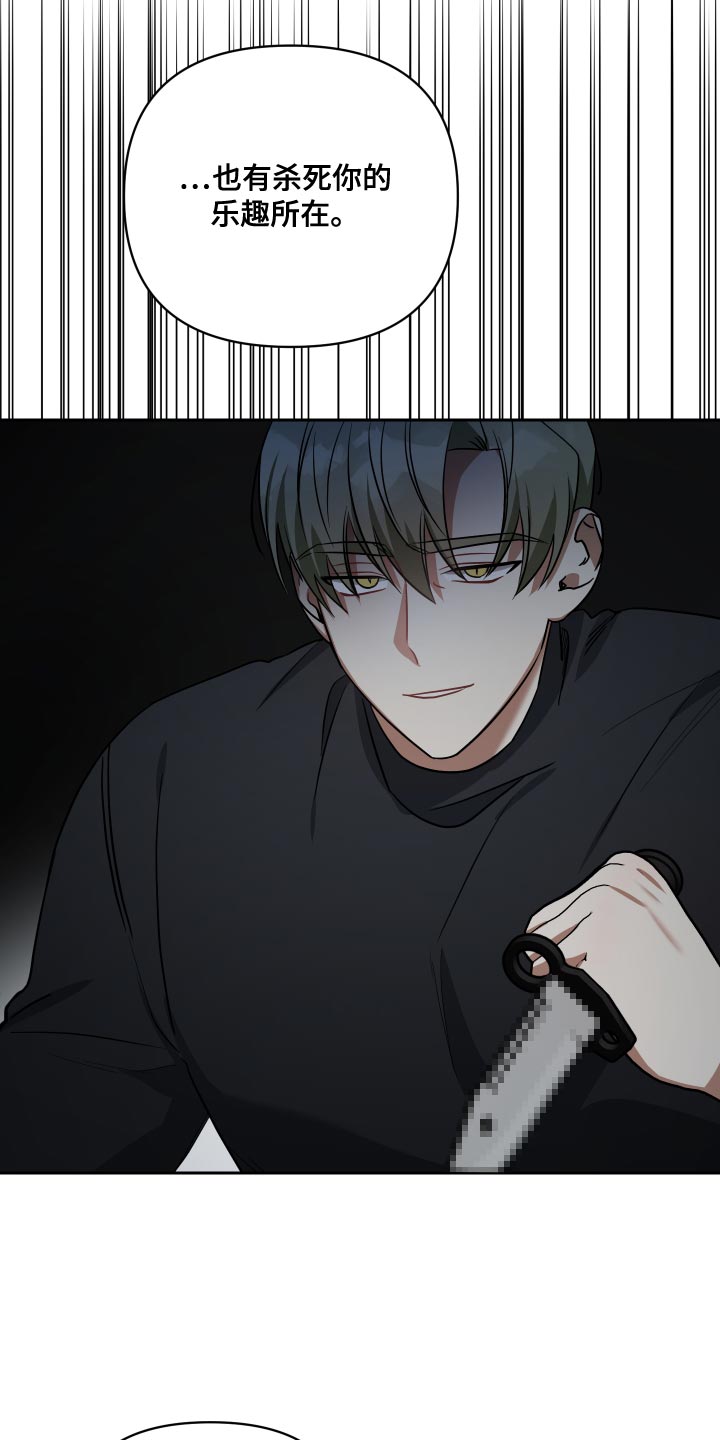 《狼人与血族》第79话 第19页