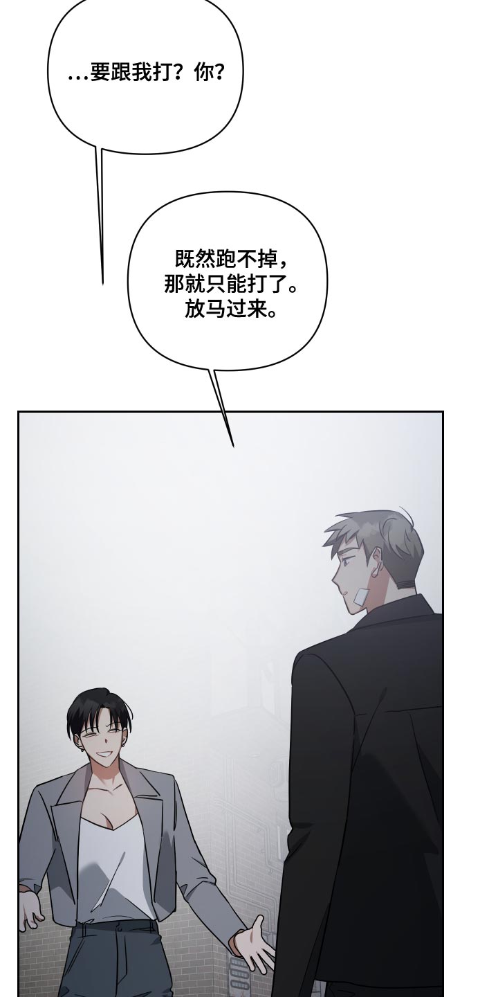 《狼人与血族》第79话 第20页