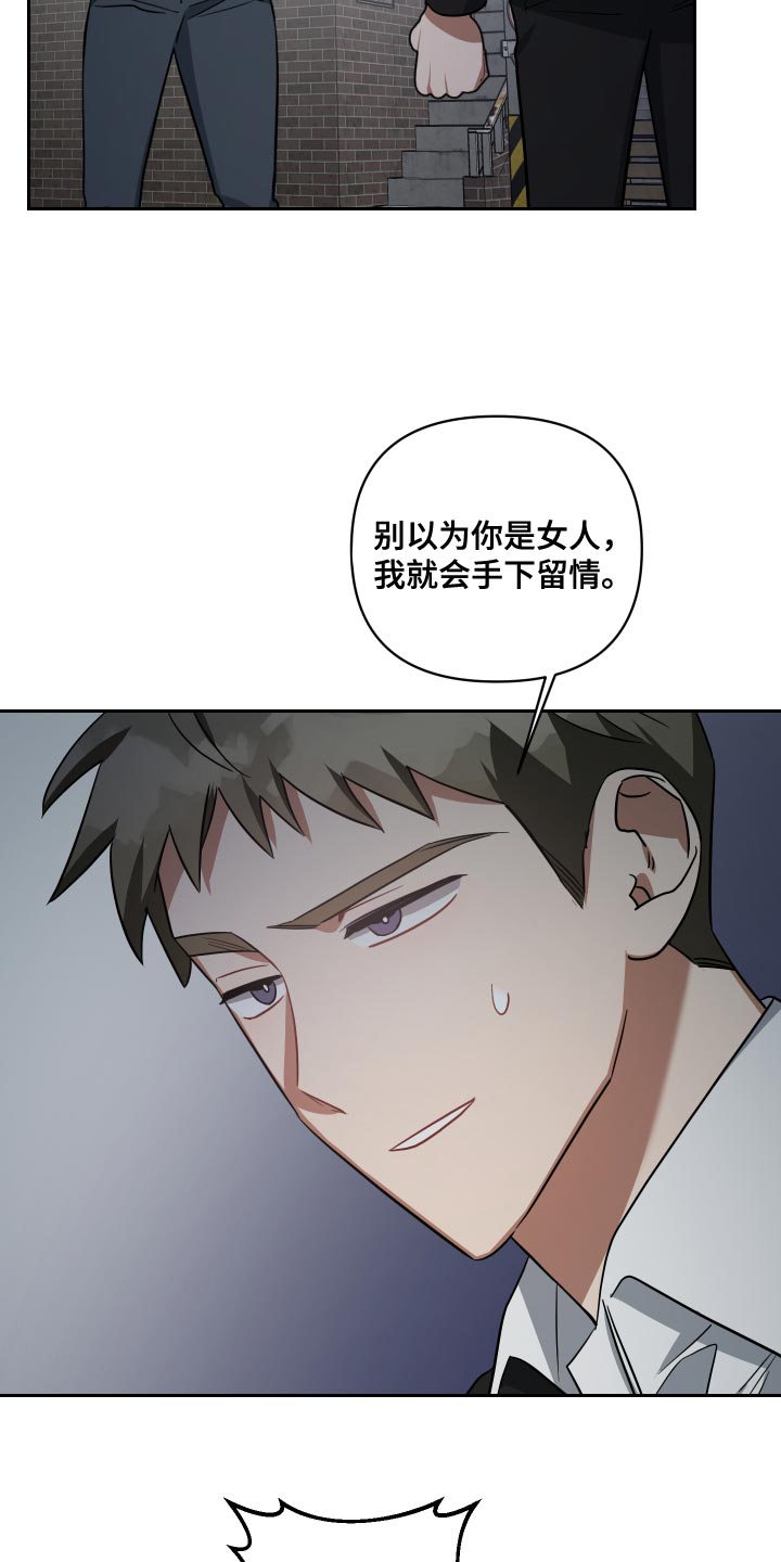 《狼人与血族》第79话 第21页