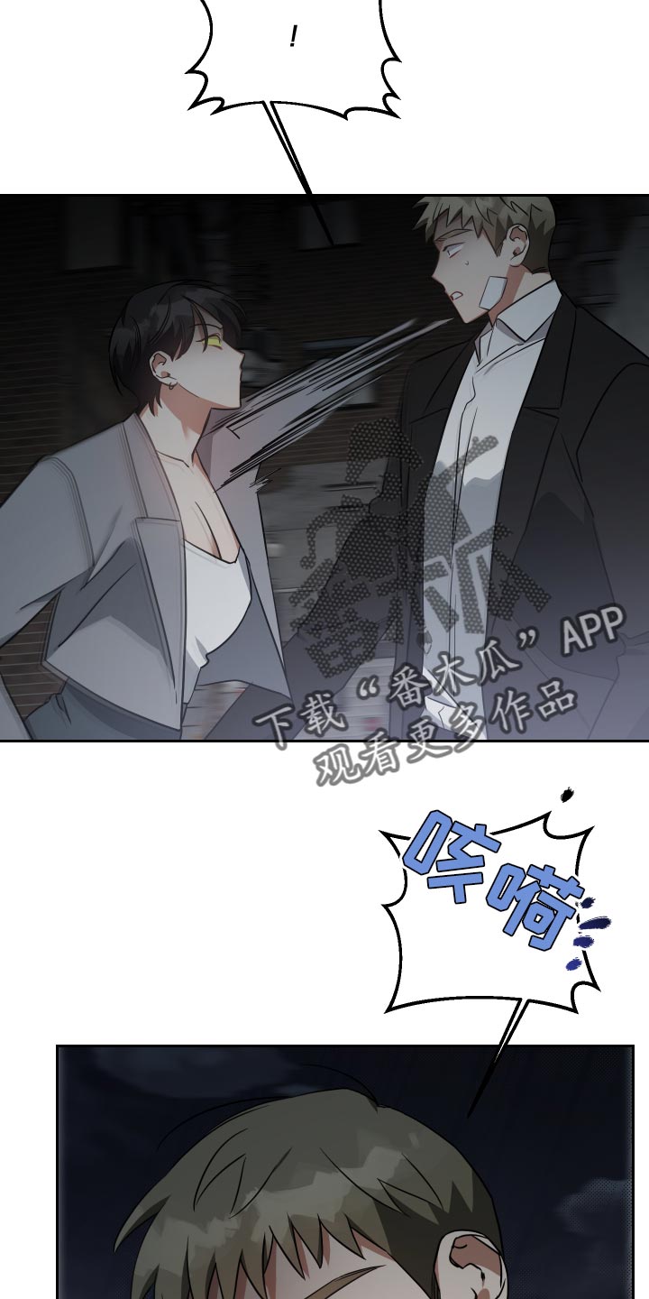 《狼人与血族》第79话 第22页
