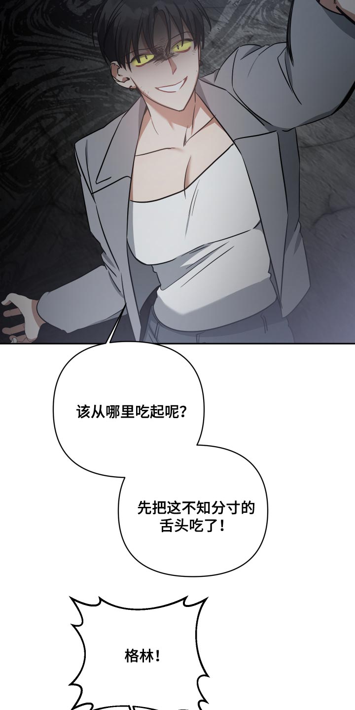 《狼人与血族》第79话 第24页