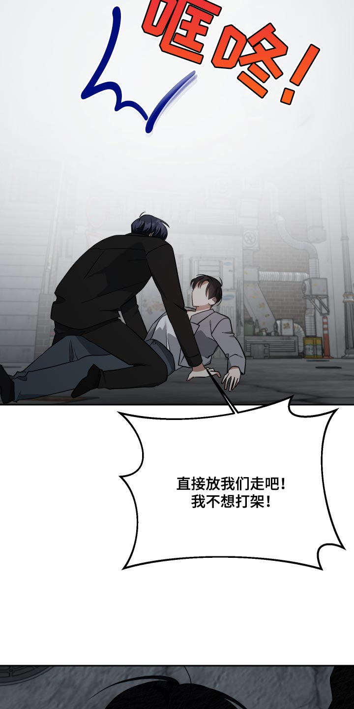 《狼人与血族》第79话 第26页