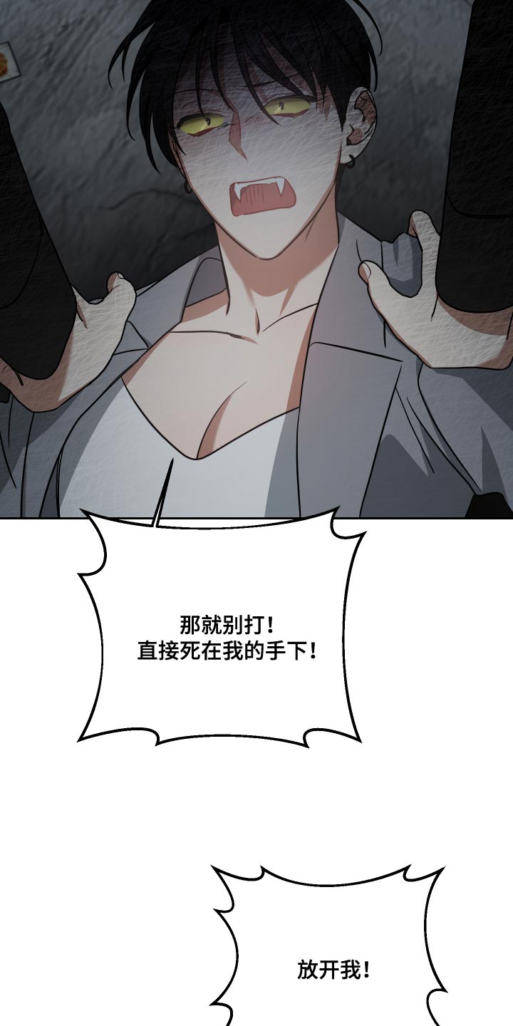 《狼人与血族》第79话 第27页