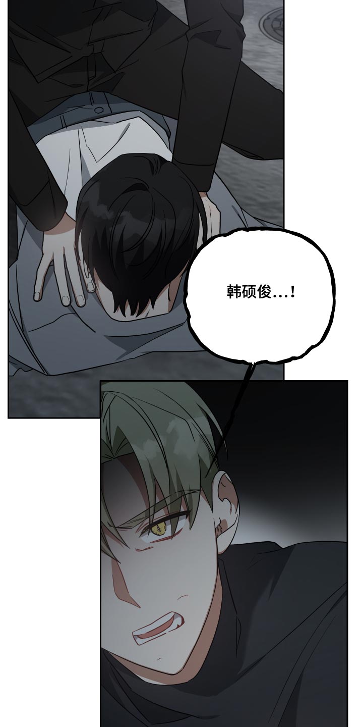 《狼人与血族》第79话 第29页