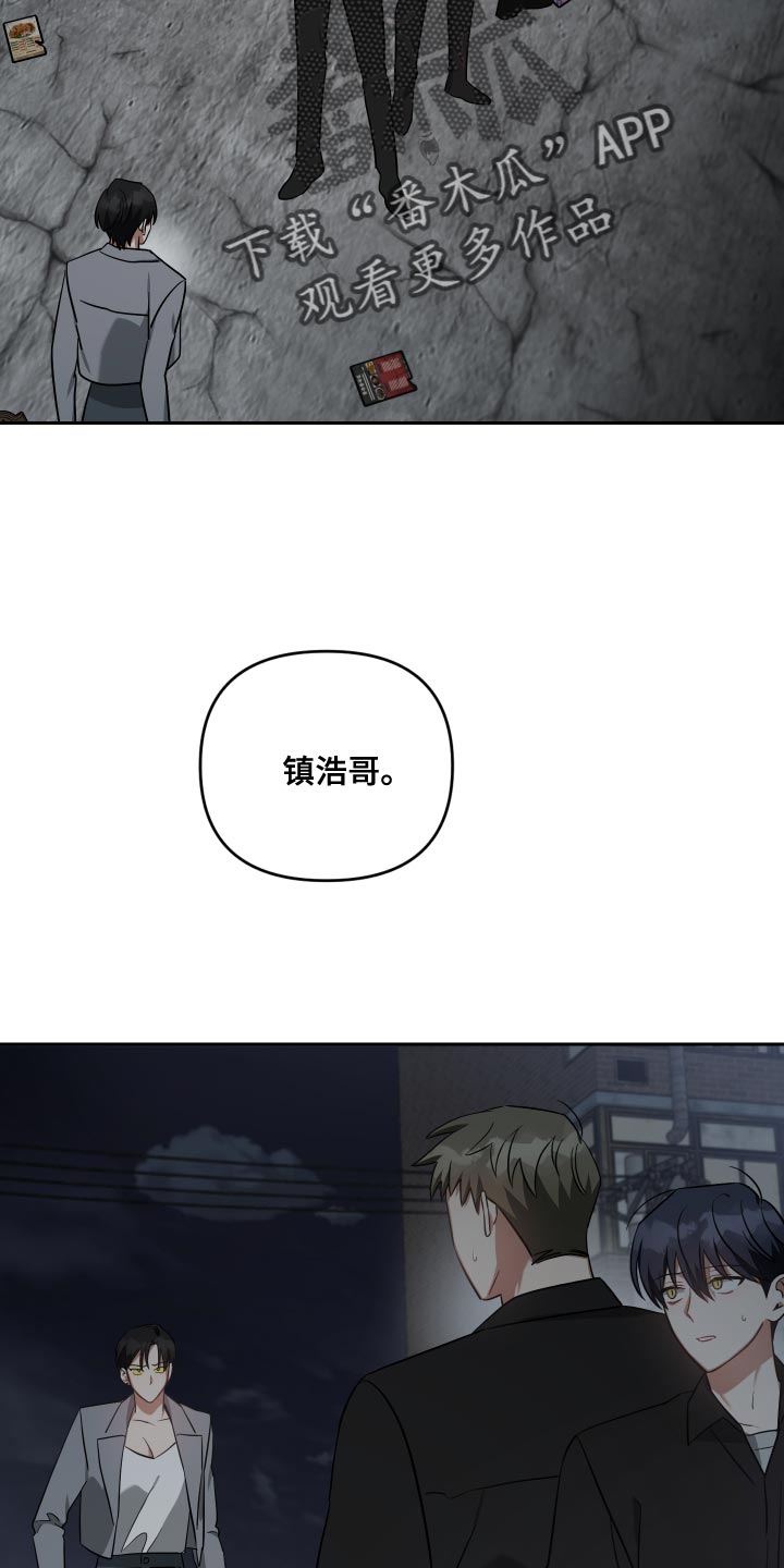 《狼人与血族》第79话 第2页