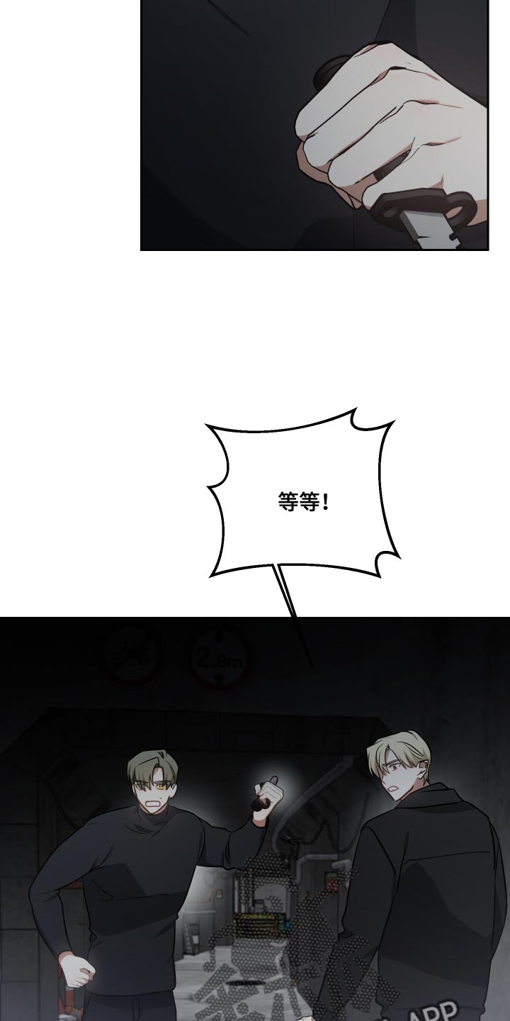 《狼人与血族》第79话 第30页