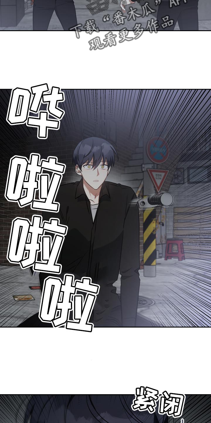 《狼人与血族》第79话 第31页