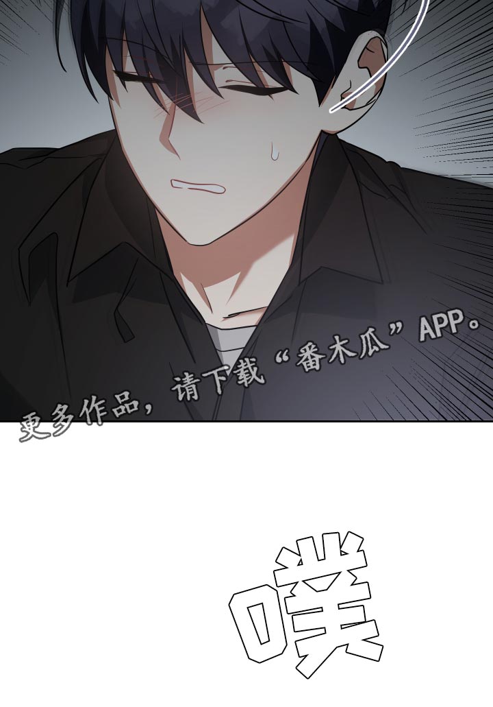 《狼人与血族》第79话 第32页