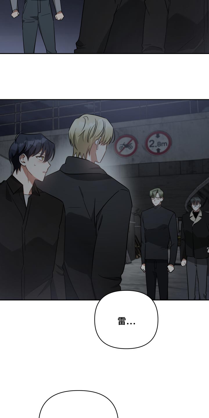 《狼人与血族》第79话 第3页