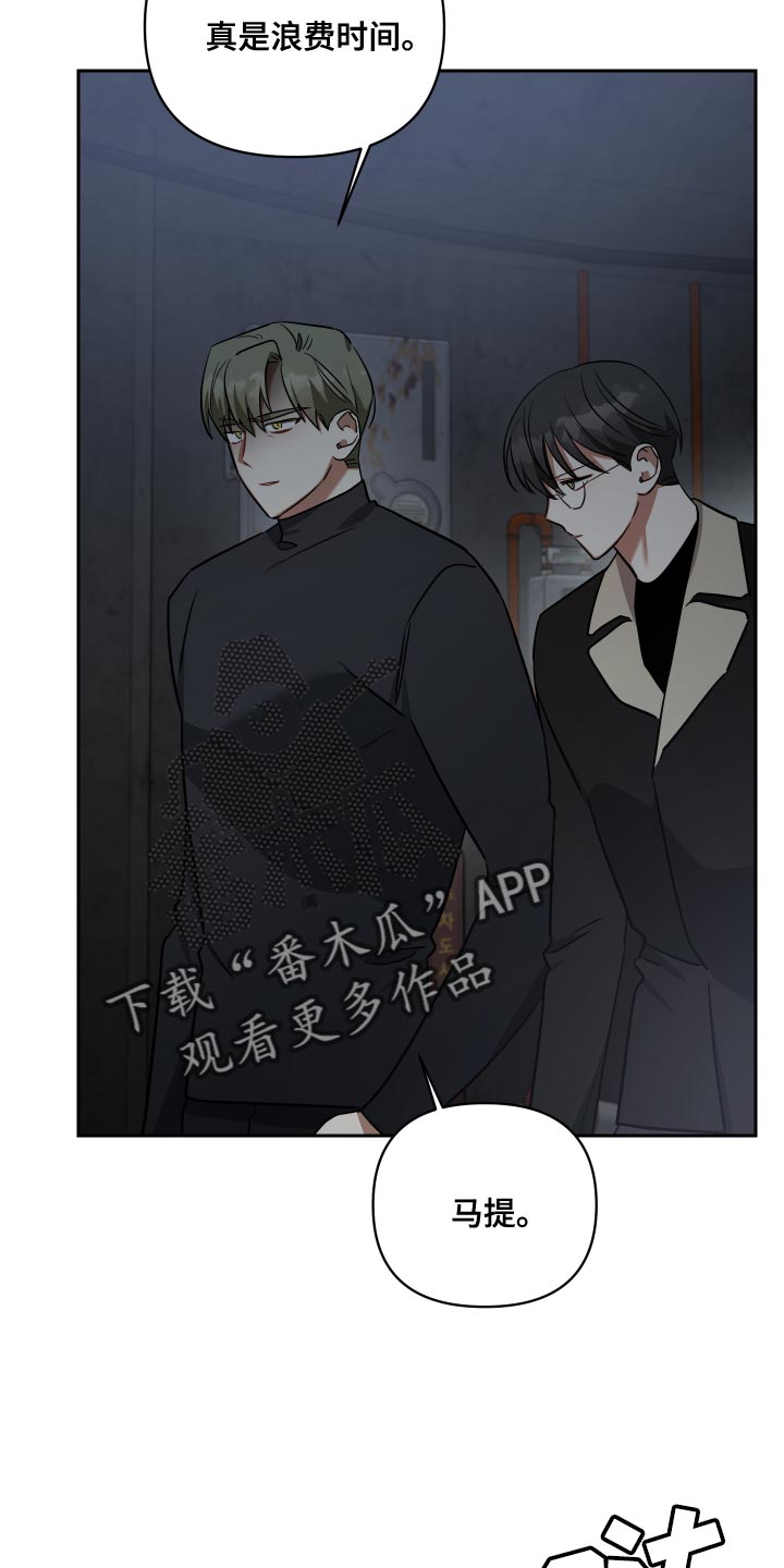 《狼人与血族》第79话 第4页