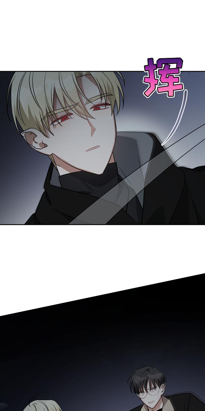 《狼人与血族》第79话 第8页