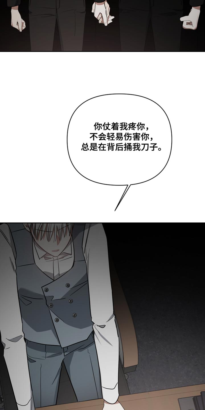 《狼人与血族》第82话 第10页