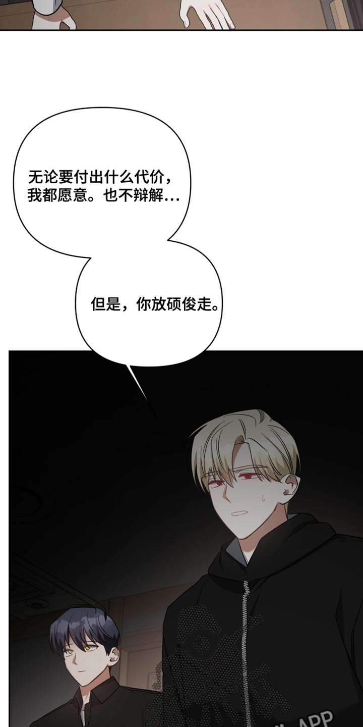 《狼人与血族》第82话 第11页