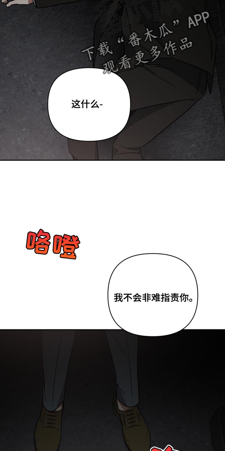 《狼人与血族》第82话 第14页