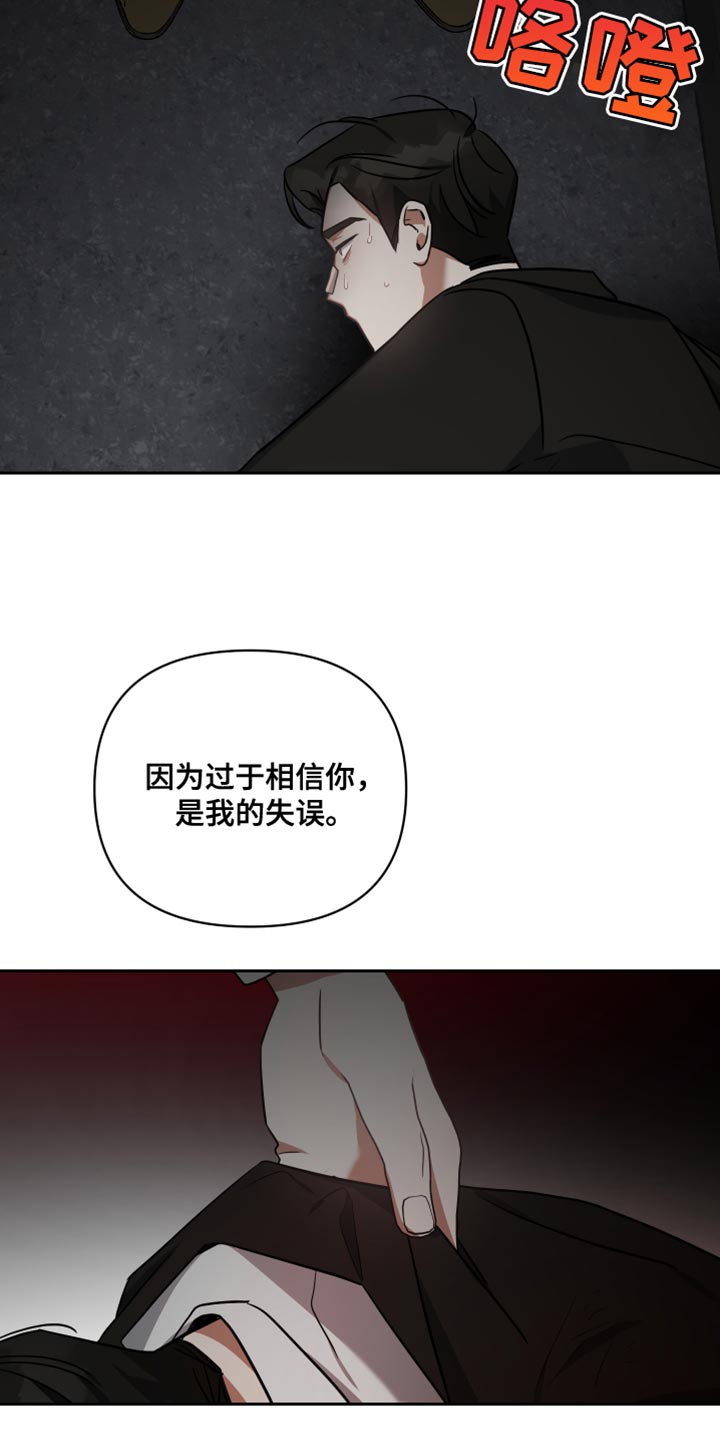 《狼人与血族》第82话 第15页