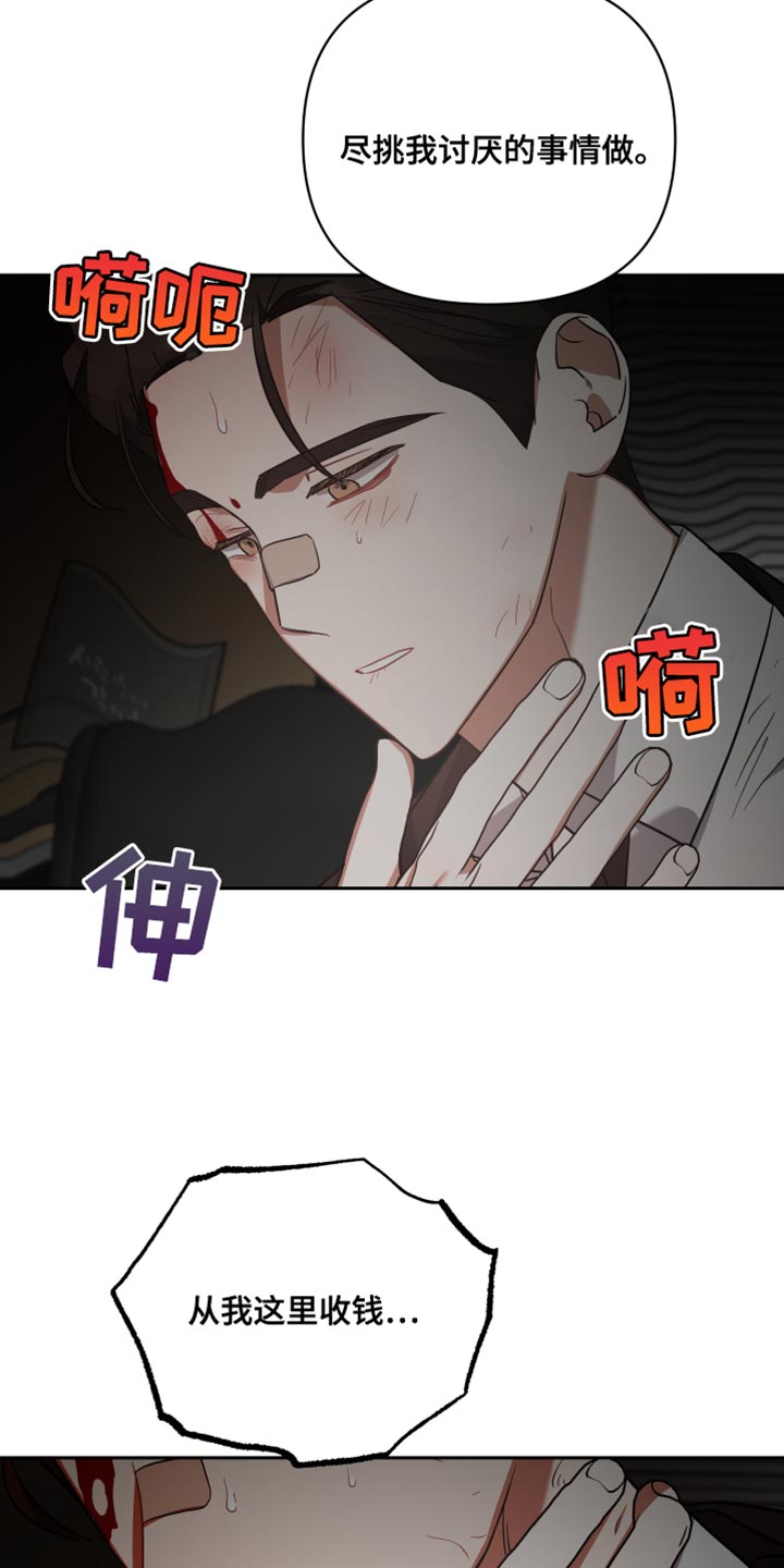 《狼人与血族》第82话 第19页