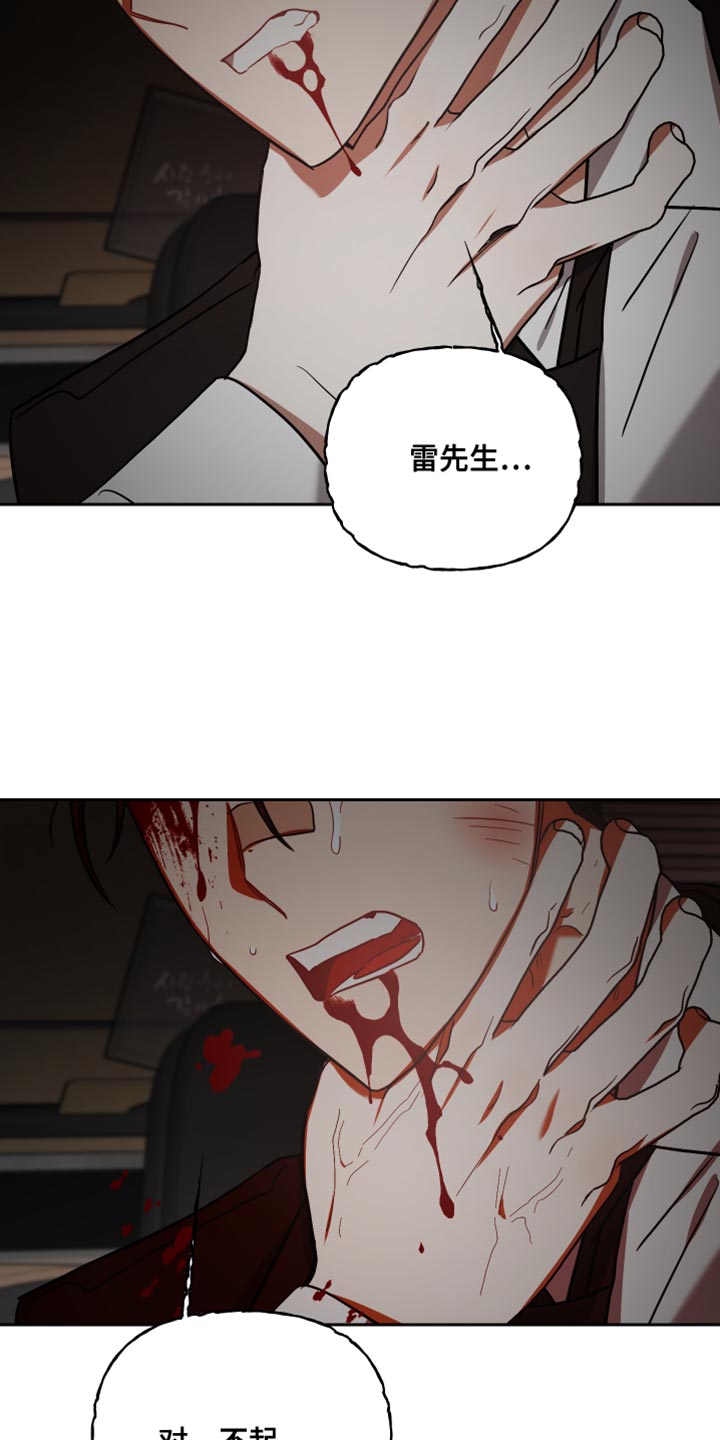 《狼人与血族》第82话 第20页