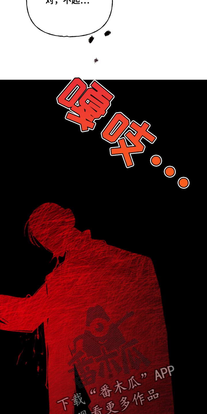 《狼人与血族》第82话 第21页
