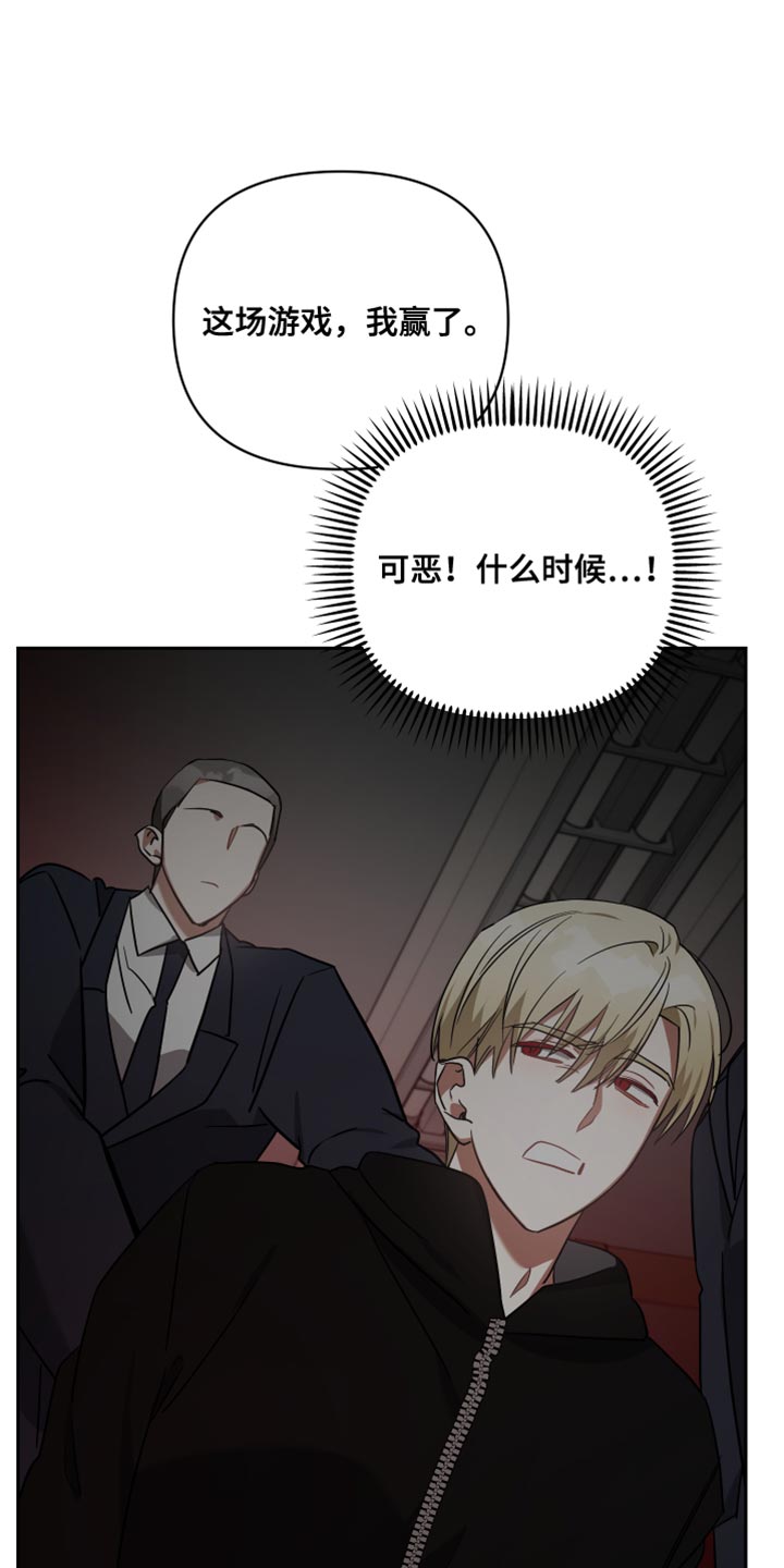 《狼人与血族》第82话 第25页