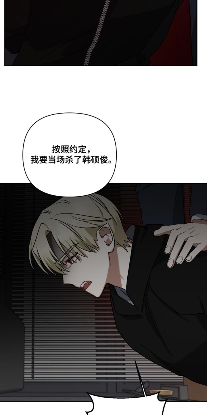 《狼人与血族》第82话 第26页