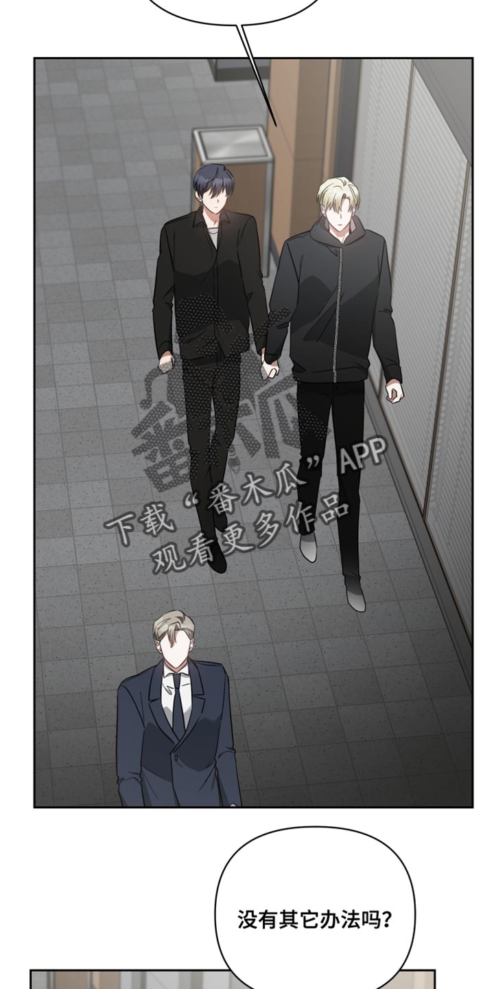 《狼人与血族》第82话 第2页