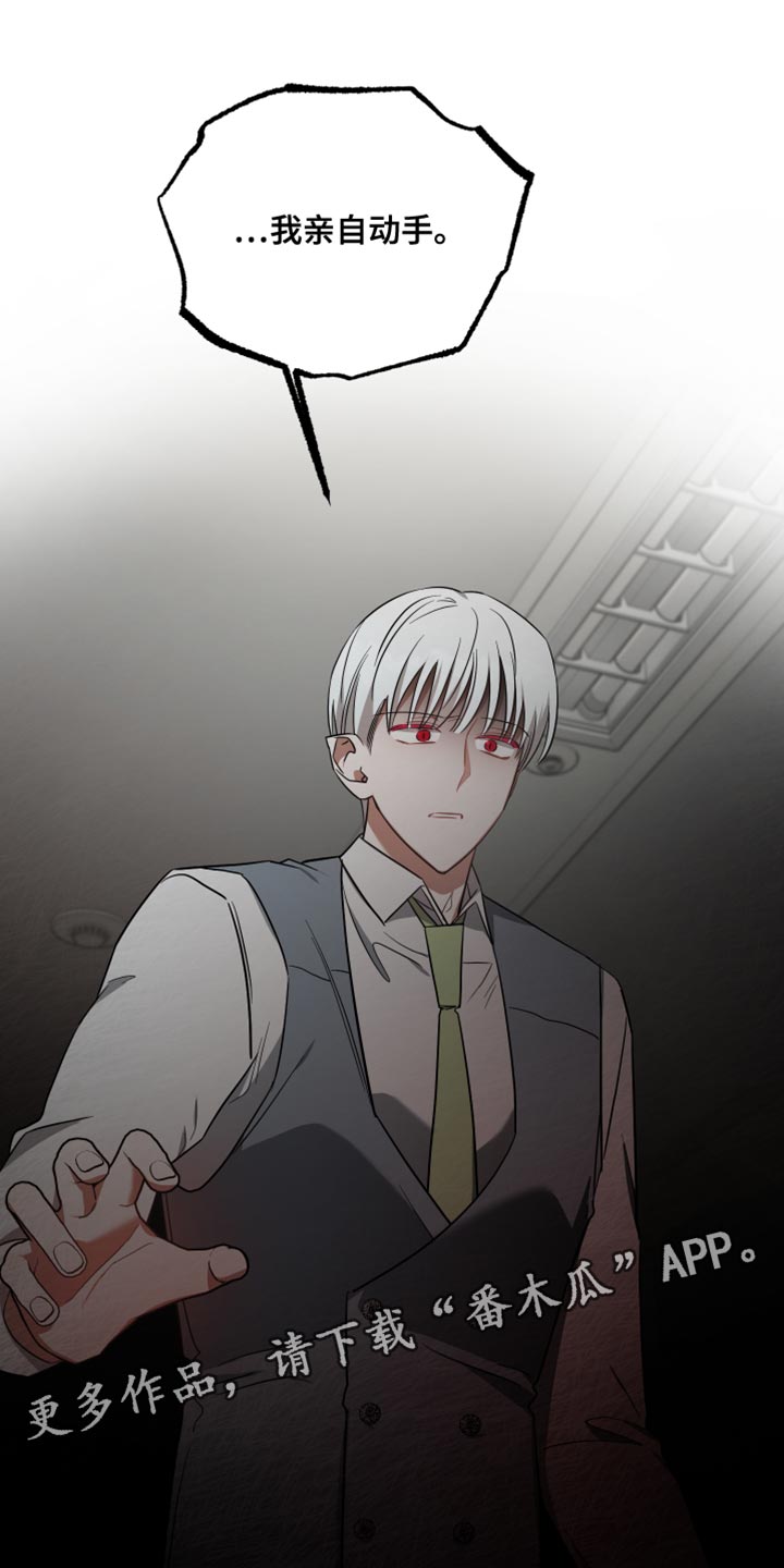 《狼人与血族》第82话 第32页