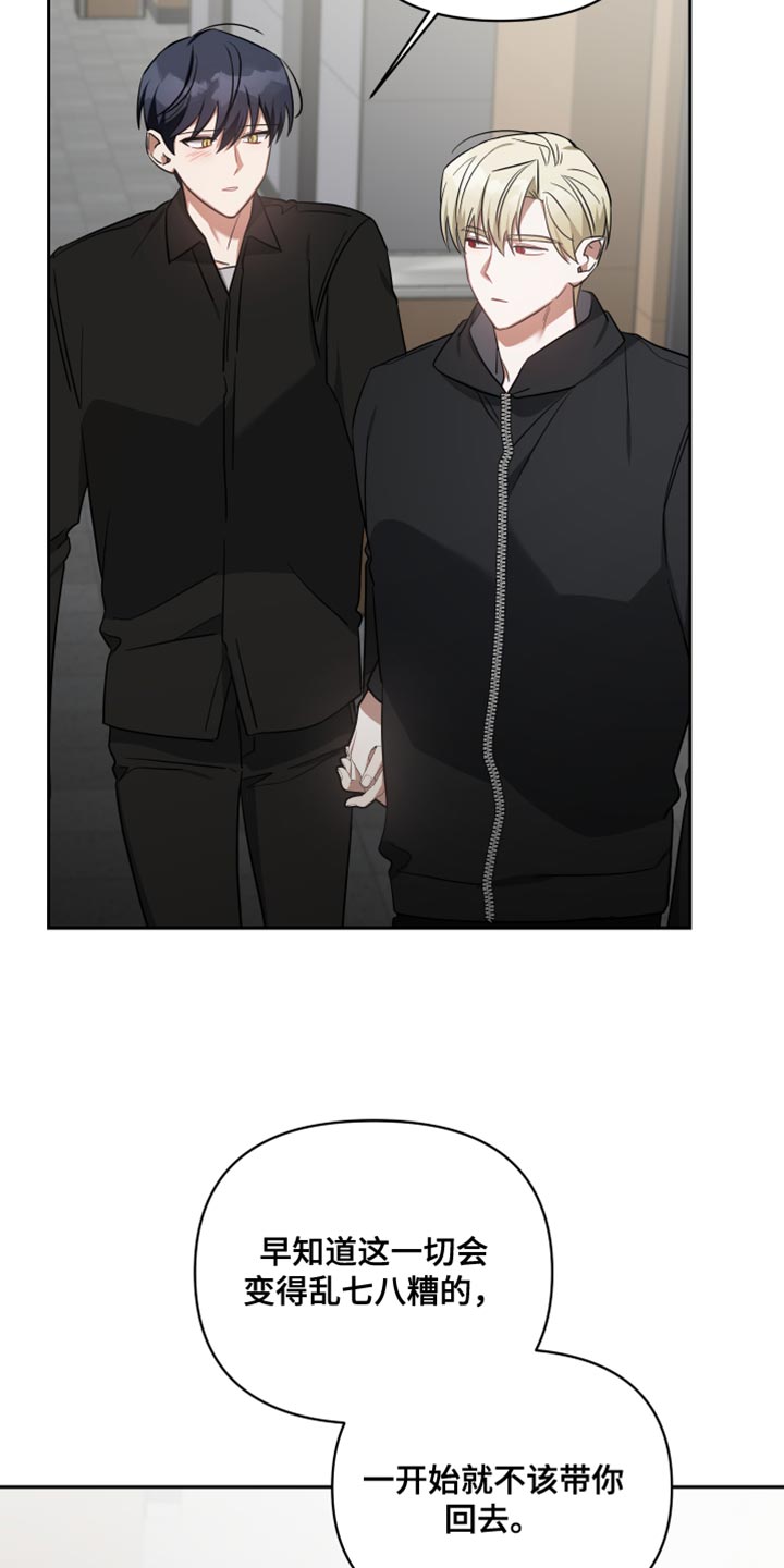 《狼人与血族》第82话 第3页